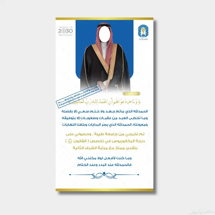 تصميم تخرج 8