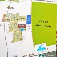 مكتب عقار طيبة الفرعية جدة نشتري الأراضي بسعر يومي 0
