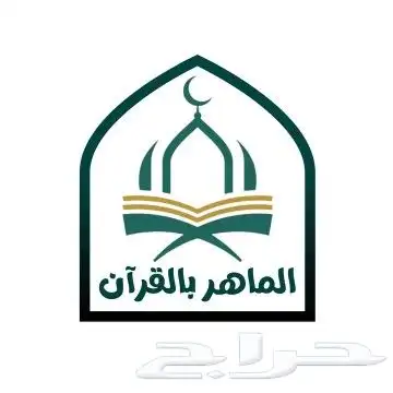 معلم تأسيس ومتابعة ومحفظ قرآن كريم 0