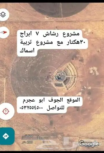 رشاش محوري وتربية اسماك 0