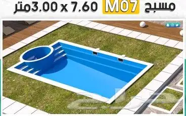 مسابح فايبر جلاس و العاب 1