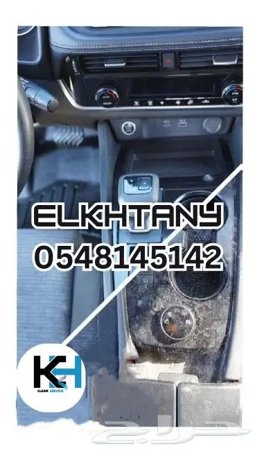 غسيل وتلميع سيارات بالبخار متنقل مغسلة سيارات متنقلة الدمام 4