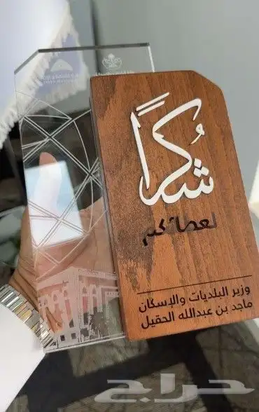 دروع تكريم كريستال فاخره بأعلى جوده وبأقل الاسعار 3