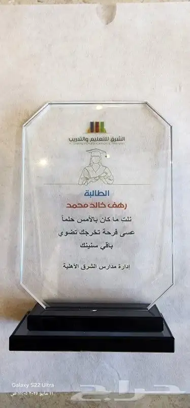 دروع تكريم كريستال فاخره بأعلى جوده وبأقل الاسعار 4