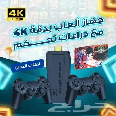 جهاز ألعاب الطيبين بدقة 4K مع دراعات تحكم اكثر من 18500 لعبة 3