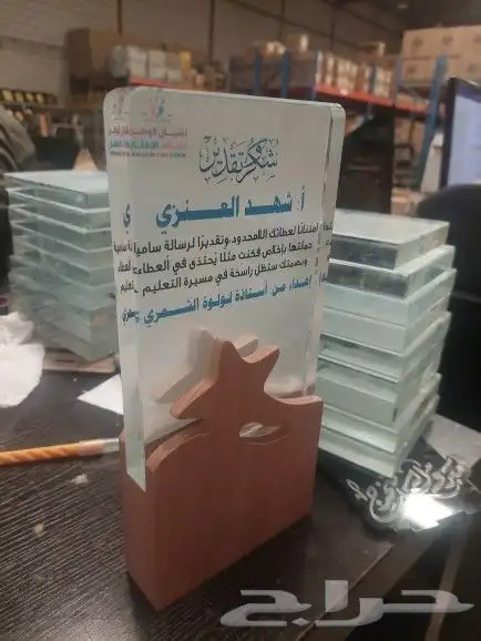 دروع تكريم كريستال فاخره بأعلى جوده وبأقل الاسعار 10
