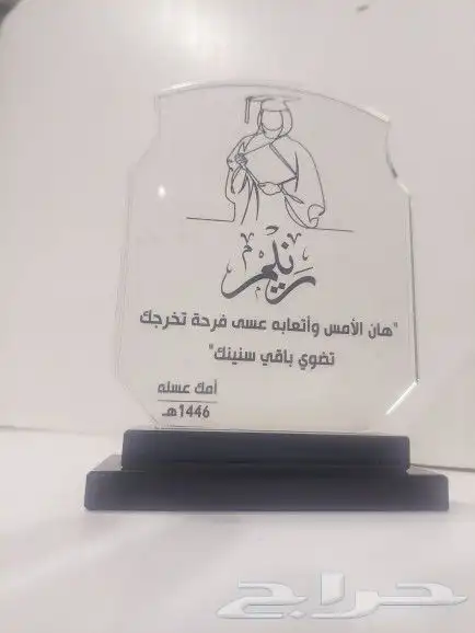 دروع تكريم كريستال فاخره بأعلى جوده وبأقل الاسعار 5