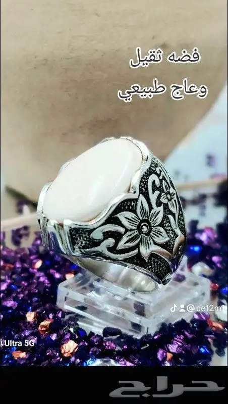فضه ثقيل و فص عاج افريقي   نوادر 0