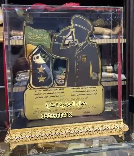 درع ملازم درع ضابط دروع ضباط هدية ترقية تخرج زواج تقاعد دروع 18