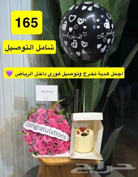 بوكيهات تخرج 0