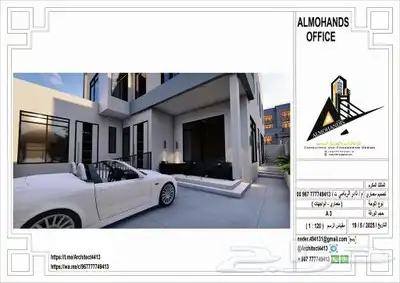 تصميم_واجهات_مودرن_فيلا_سكنية تصميم_خارجي 3