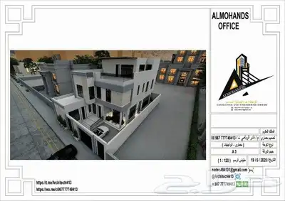 تصميم_واجهات_مودرن_فيلا_سكنية تصميم_خارجي 2