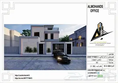 تصميم_واجهات_مودرن_فيلا_سكنية تصميم_خارجي 0