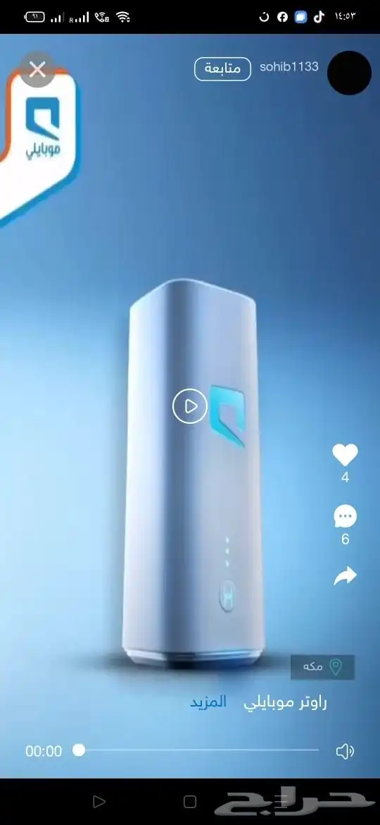 عروض نت موبايلي مفتوح لامحدود دفعه250وكل شهر230سرعه200ميجا 6
