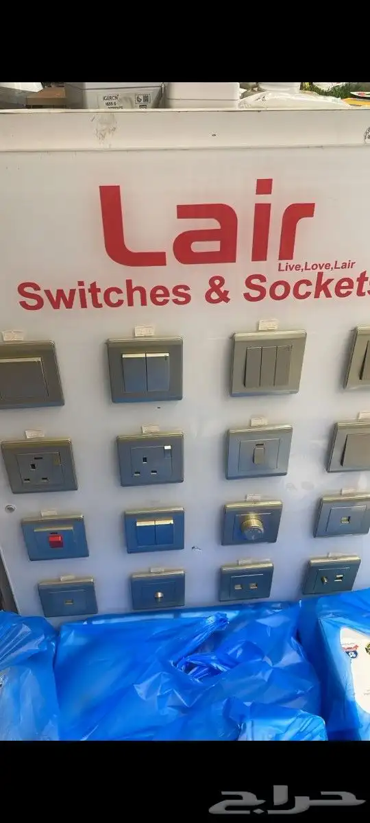 مفاتيح وافياش 2