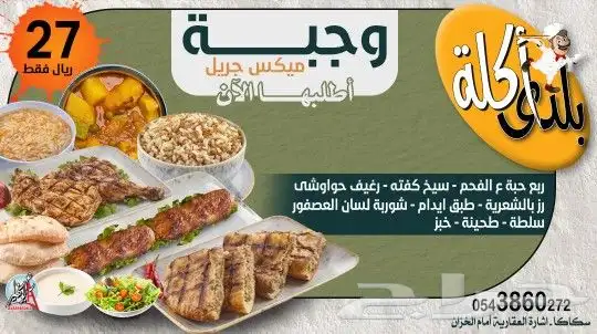 مطعم وكافية أكلة بلدي 0