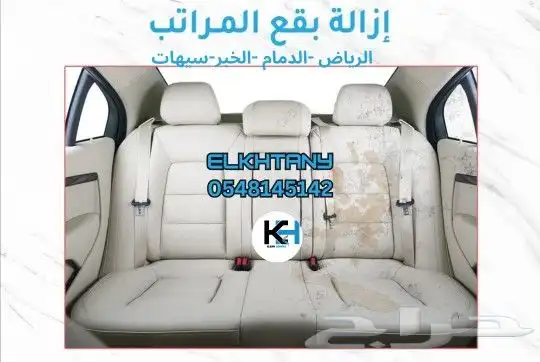 غسيل وتلميع سيارات بالبخار متنقل مغسلة سيارات متنقلة الدمام 1