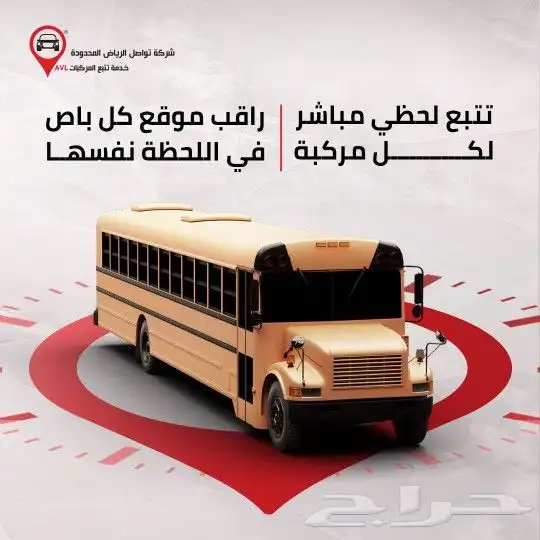 تواصل تبوك  حل ذكي لمتابعة باصات جامعتك لحظة بلحظة 1
