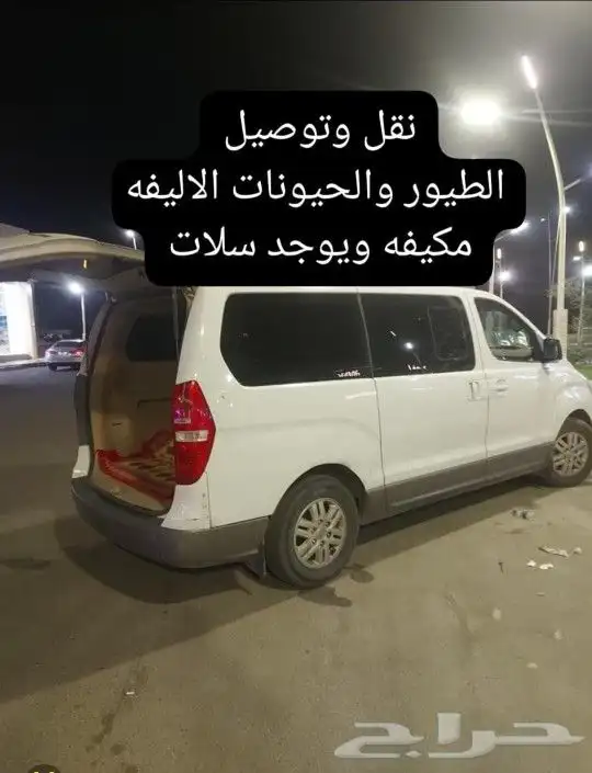 توصيل ونقل مجهز بشبوك نقل طيور وحيوانات الليفه 5