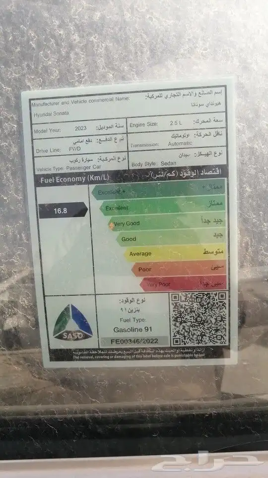 سوناتا تشليح قطع غيار 2023 3