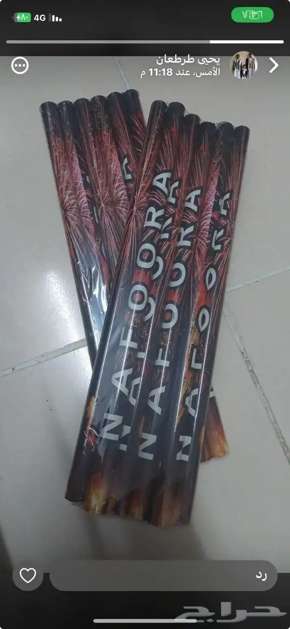 الكميه محدوده.. 29