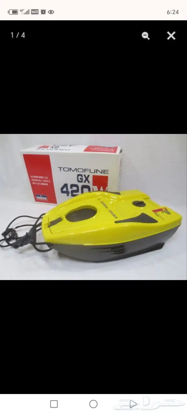 توموفني متاح الشحن 0