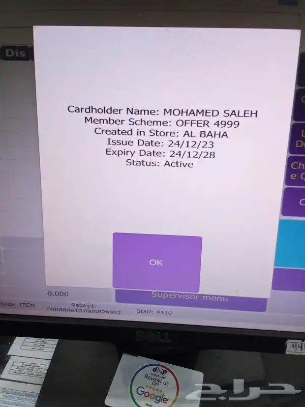 اشتراك الوزن المثالي للتنازل 0