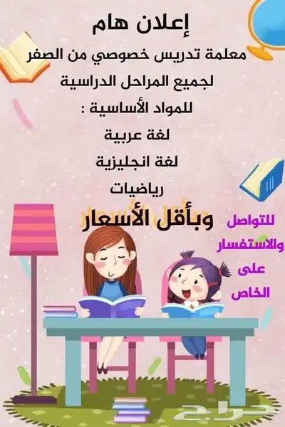 معلمه تاسيس سودانيه دروس تقويه ومراجعه امتحانات 0