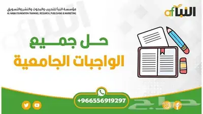 مشروع بحثي . خطة بحث . إستبيان . حل مشاريع 1