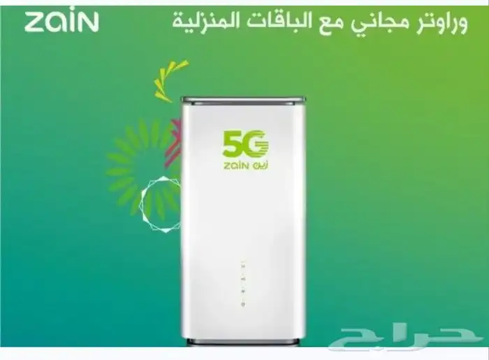 عرض نت لا محدود من زين 0