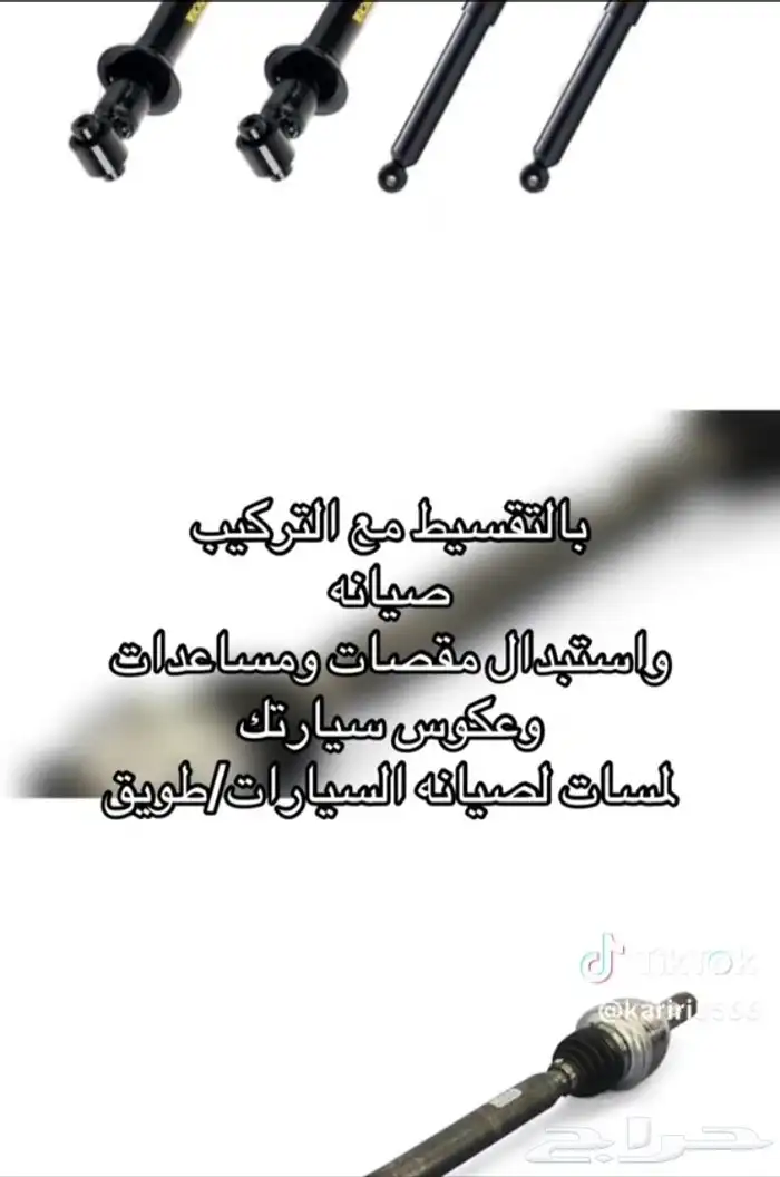 معرض لمسات يوجد صيانة وتركيب وكل ما يخص سيارتك 0