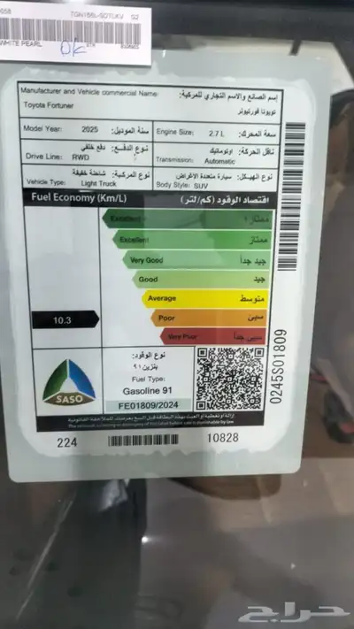 تويوتا فورتشنر 2025بنزين 3