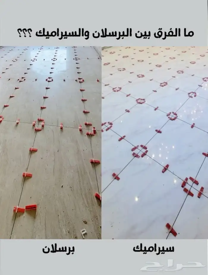 معلم بلاط 3