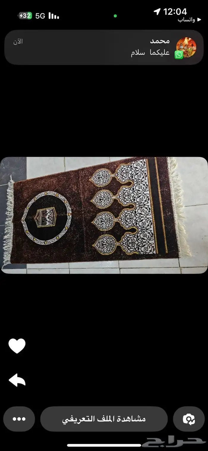 سجاد صلاة مخمل 1