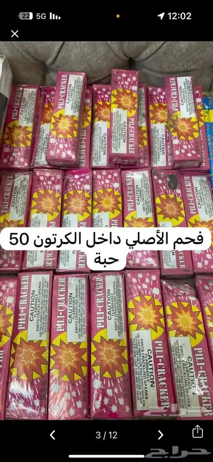 الكميه محدوده.. 31