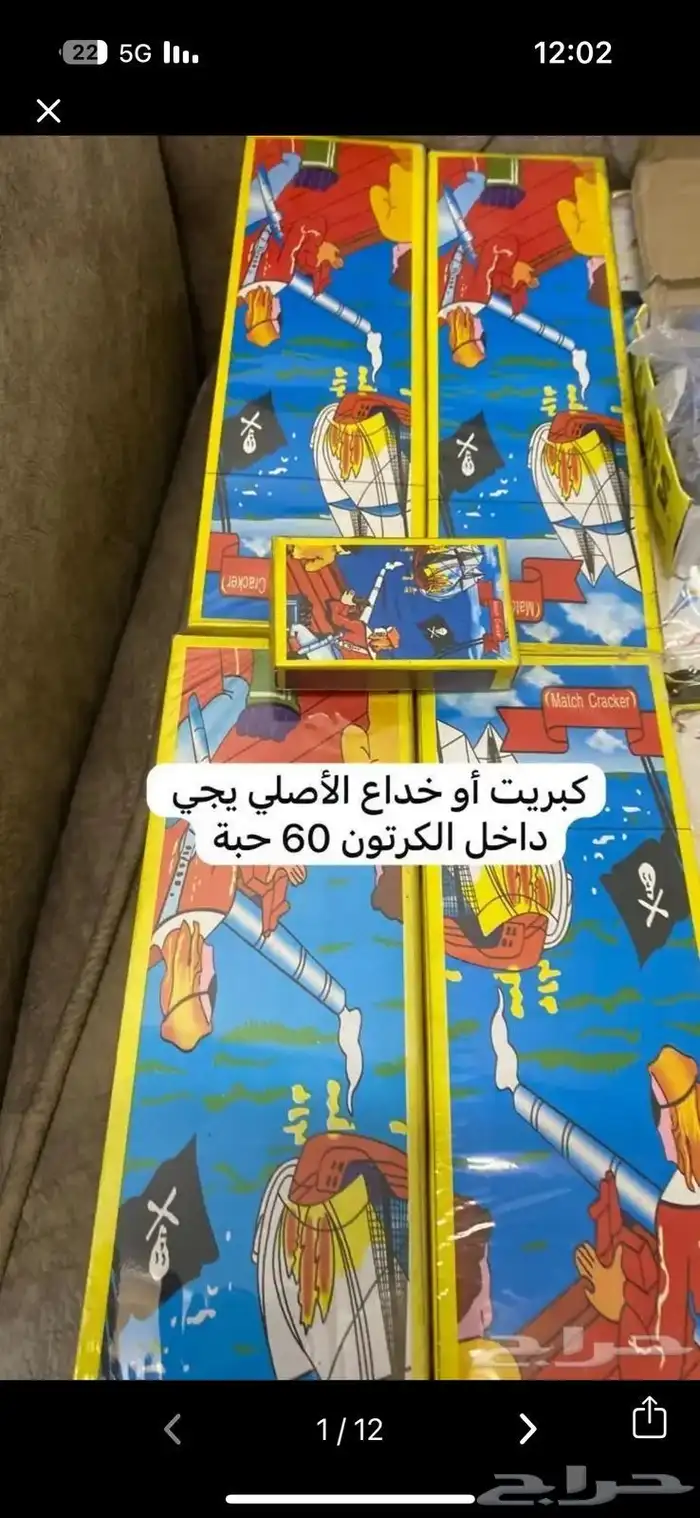 الكميه محدوده.. 32