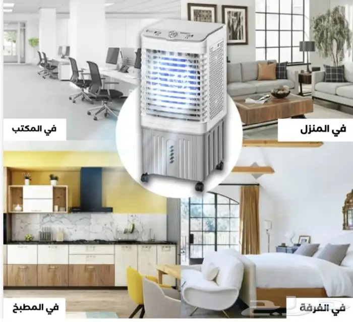 مكيف صحراوي 45 لتر ضمان عامين 2