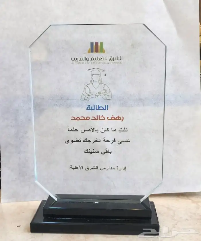 دروع تكريم كريستال فاخره بأعلى جوده وبأقل الاسعار 2
