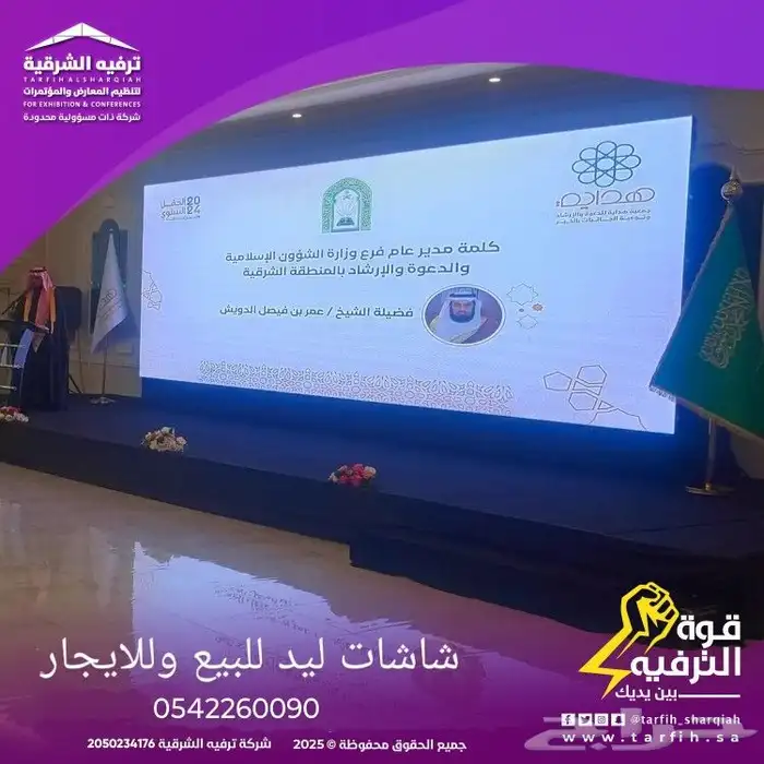 شاشات ليد للبيع وللايجار 0