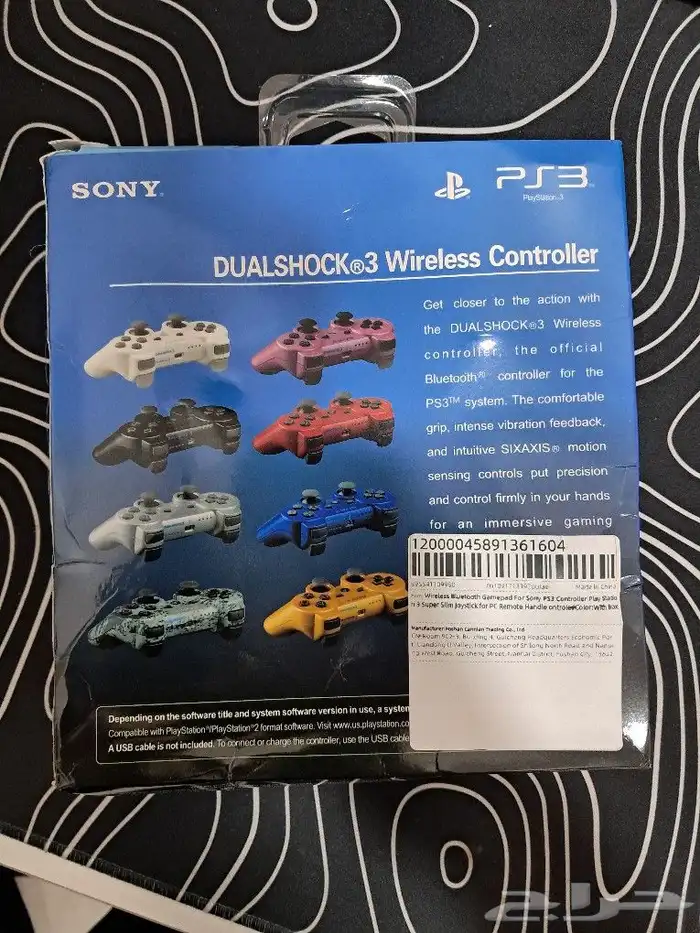 يدات سوني 3 جميع الأوان موجوده 1