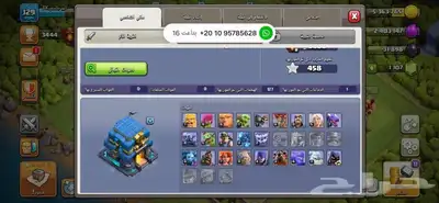 قريه كلاش اوف كلانس تاون 12 ماكس  ب 40 3