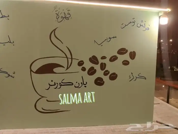 رسم على الجدران وحفلات تخرج 7