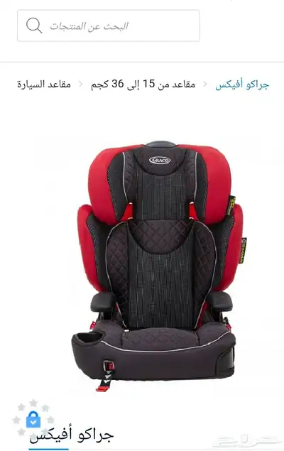 للبيع كرسي مقعد سيارة ماركة جراكو للأطفال جديد 4