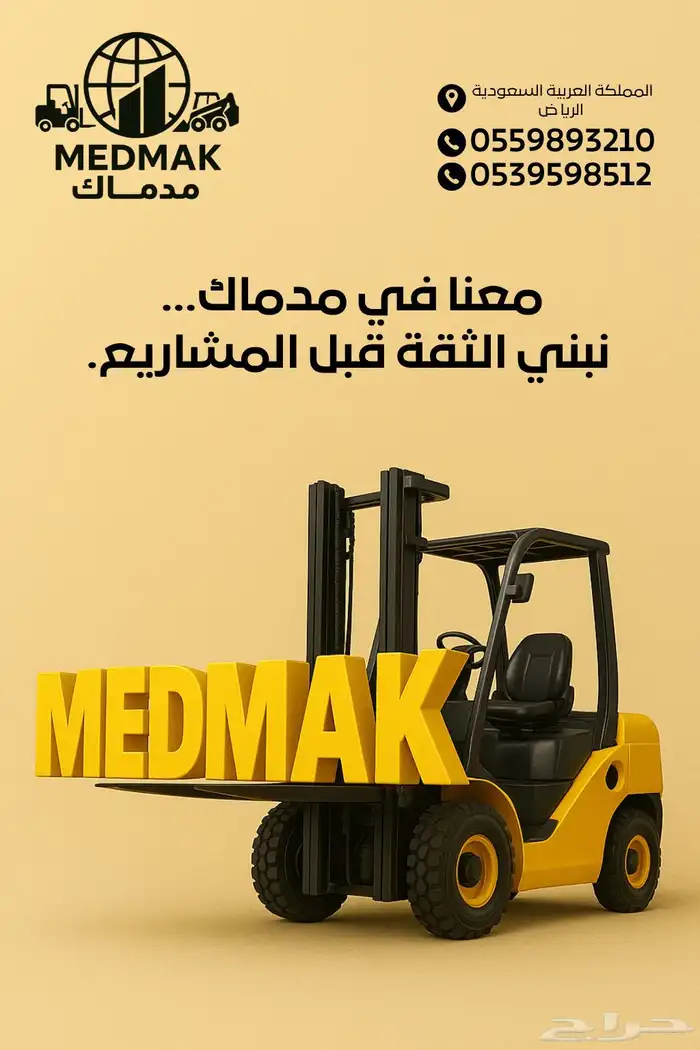 رافعات شوكية سيزر لفت مال لفت بوب كات ونش 1