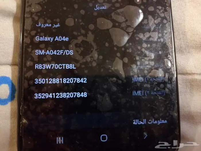 جوال Galaxy A04e 0