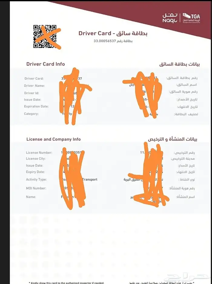 اصدار بطاقه سايق 0