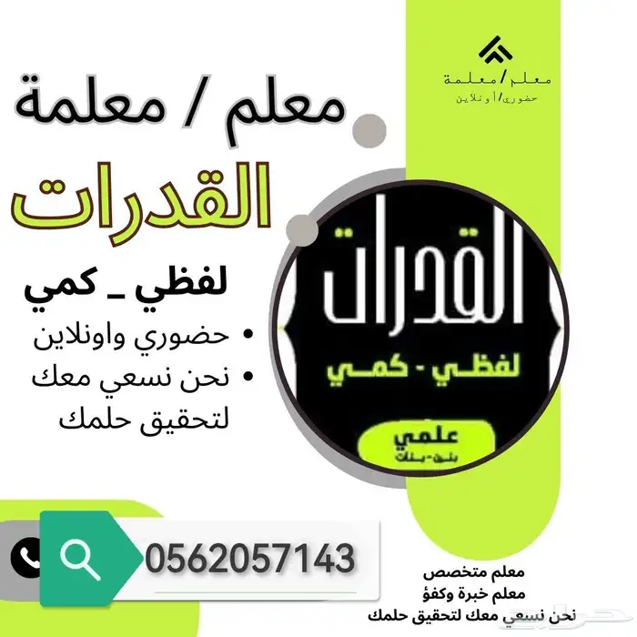 معلمه أردنيه لغه انجليزيه مع توفير معلمات ومعلمين لجميع المر 4