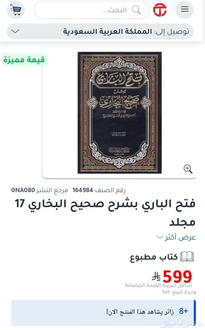 كتاب فتح الباري شرح صحيح البخاري. 3
