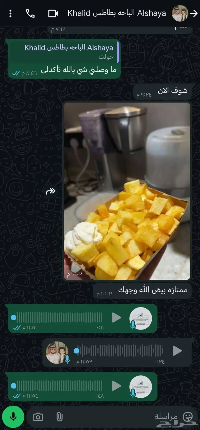 بطاطس قلي هولندي و بلجيكي افضل الاصناف توصيل جميع أ المملكة. 6