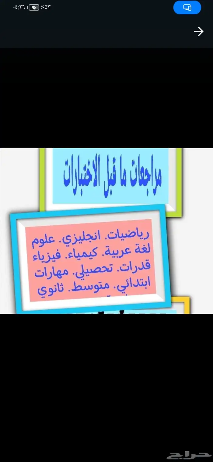 معلمه أردنيه لغه انجليزيه مع توفير معلمات ومعلمين لجميع المر 5